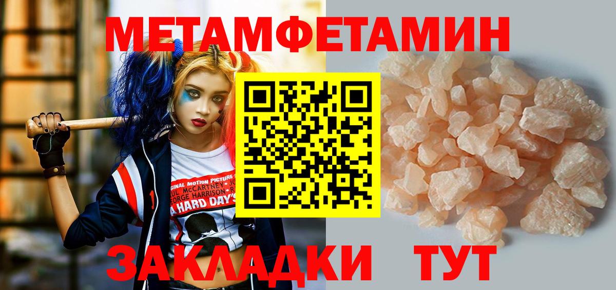 АМФЕТАМИН Розовый Луховицы