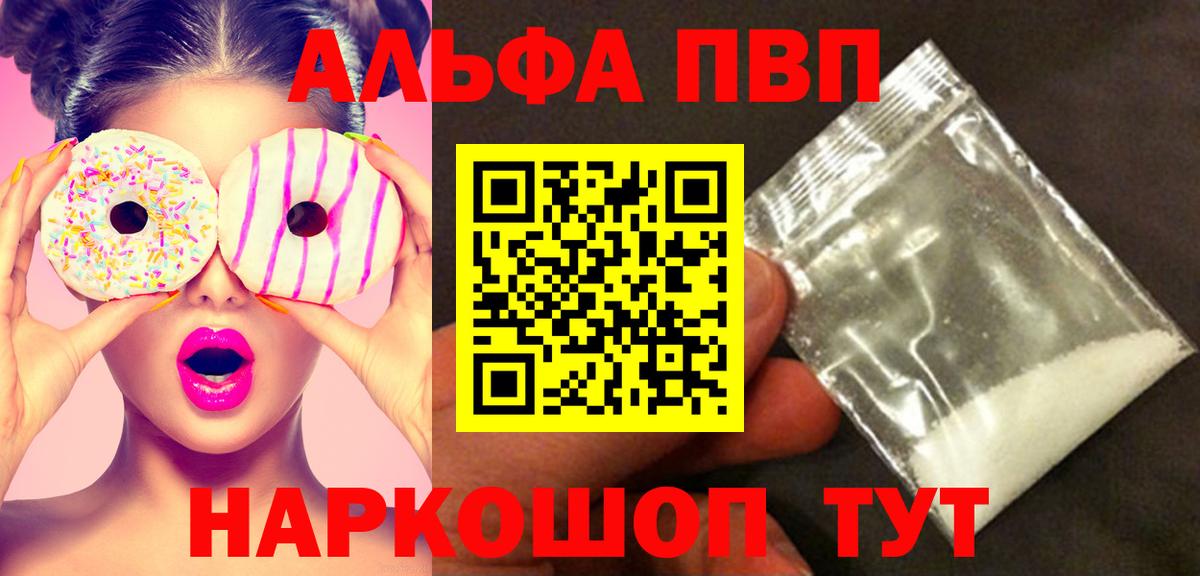 Альфа ПВП VHQ  A PVP VHQ  Луховицы  Вход с VPN 