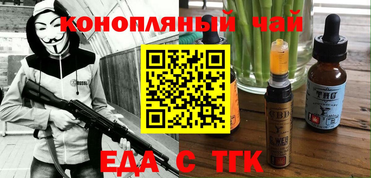 Луховицы  Еда ТГК конопля  Вход с VPN 