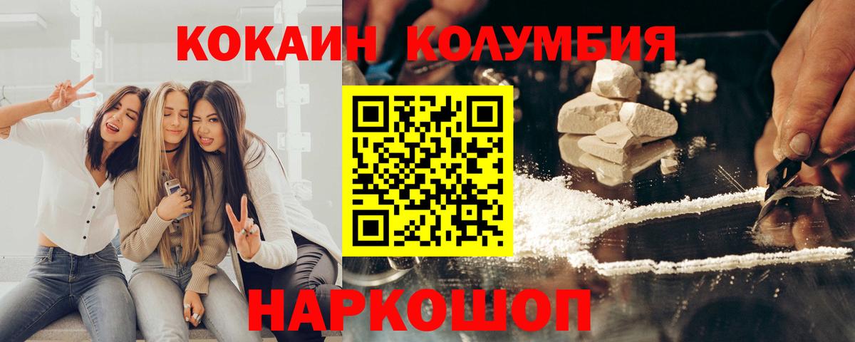 COCAIN 97% Луховицы