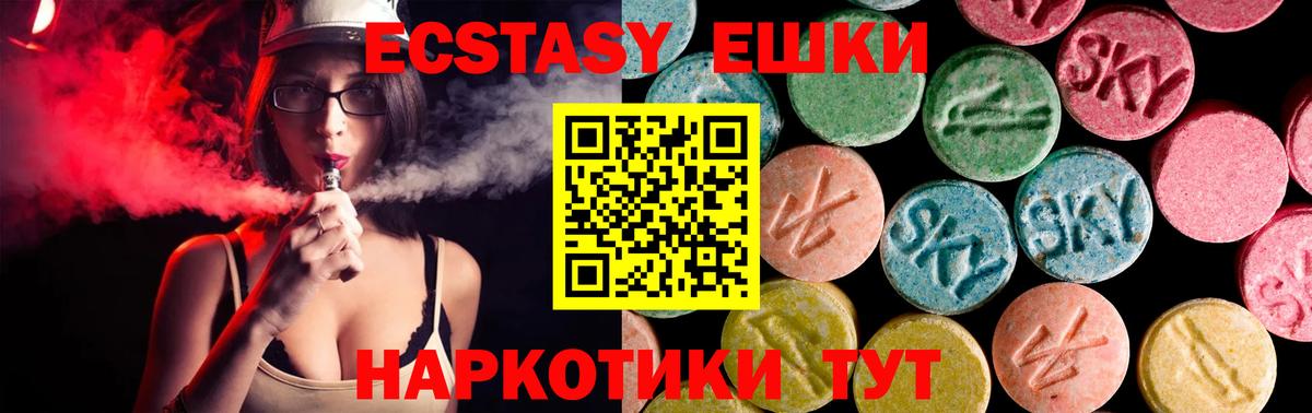 ЭКСТАЗИ диски  Вход с VPN  ЭКСТАЗИ  ЭКСТАЗИ диски  Луховицы 