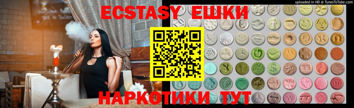 Экстази mix Луховицы