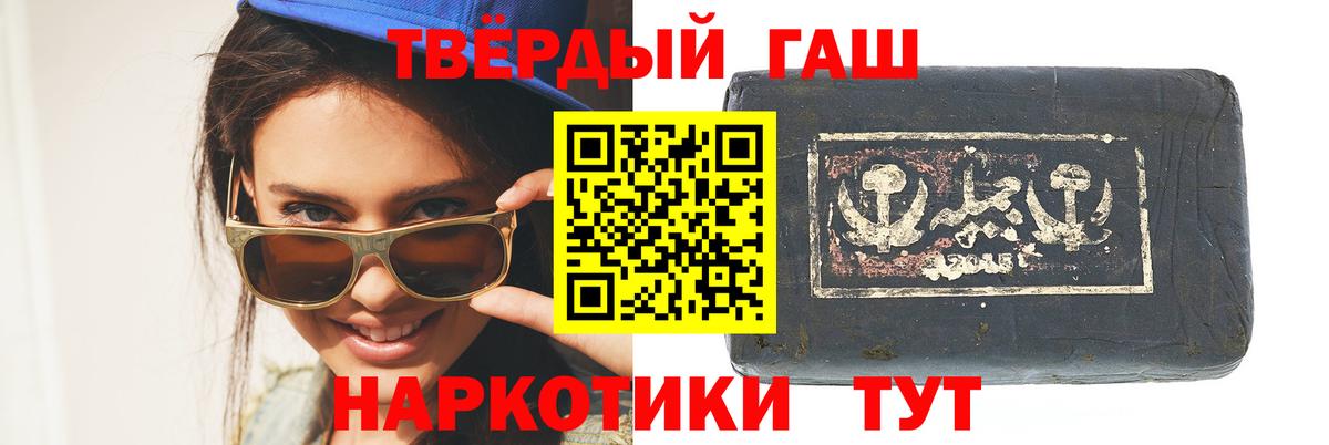 ГАШ VHQ Луховицы
