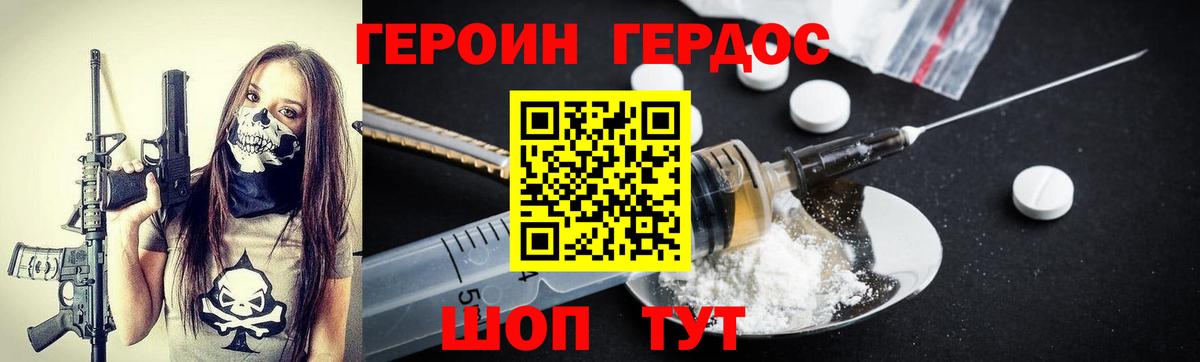 Луховицы  ГЕРОИН Heroin  Вход с VPN 