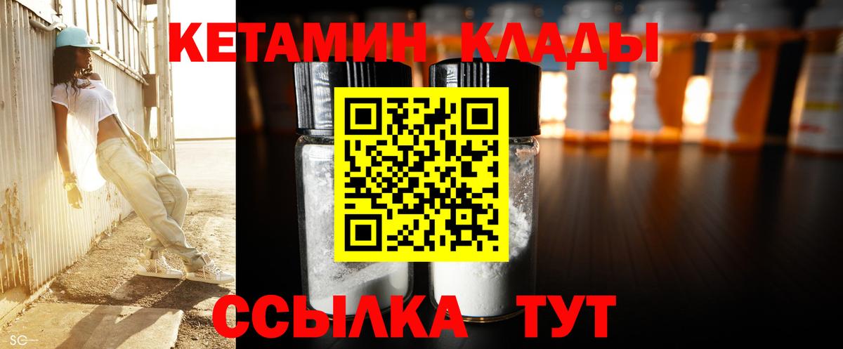 Луховицы  КЕТАМИН VHQ  КЕТАМИН ketamine  Вход с VPN 