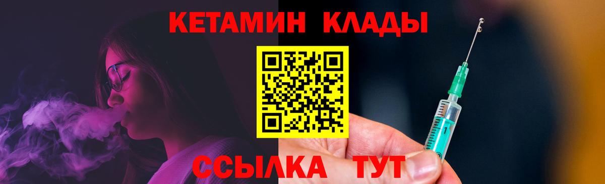 Кетамин VHQ Луховицы