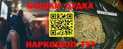 бошки Бузулук