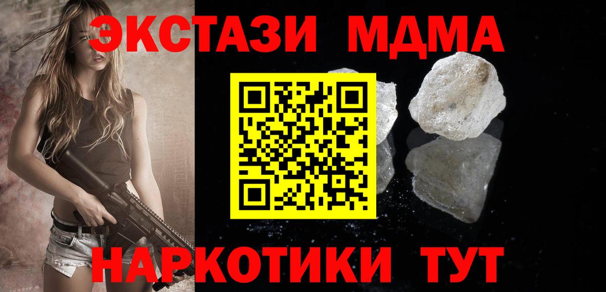 МДМА  Вход с VPN  Луховицы  MDMA VHQ 