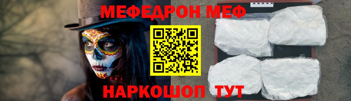 МЕФ кристаллы Луховицы