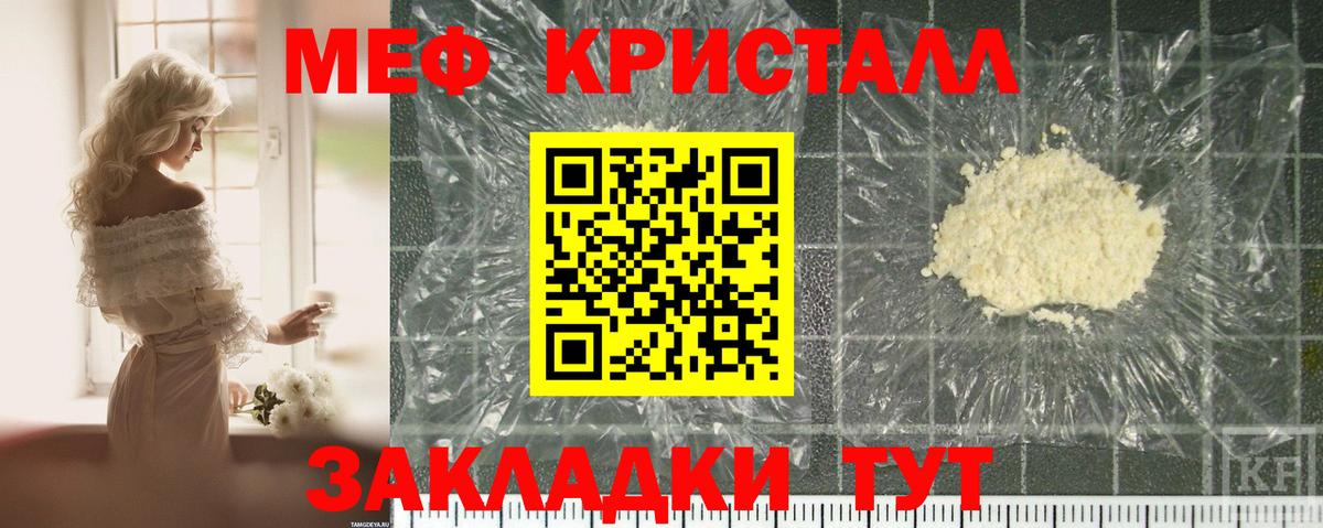 Меф VHQ  МЕФ  Вход с VPN  МЯУ-МЯУ  Луховицы  Меф 4 MMC 