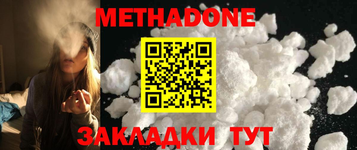 Луховицы  МЕТАДОН methadone  Метадон мёд  сайты даркнета официальный сайт  Вход с VPN 