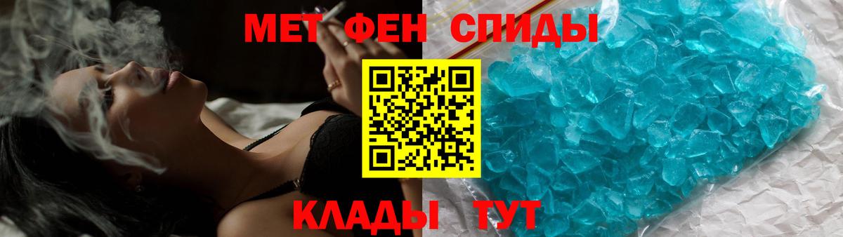 МЕТАМФЕТАМИН винт Луховицы