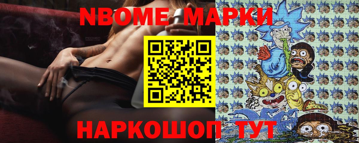 Марки 25I-NBOMe 1500мкг  Вход с VPN  Марки N-bome  Луховицы  Марки 25I-NBOMe 1500мкг 