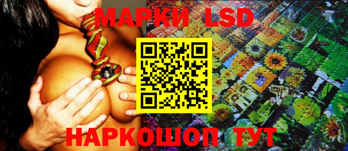 Марки 25I-NBOMe 1,8мг Луховицы