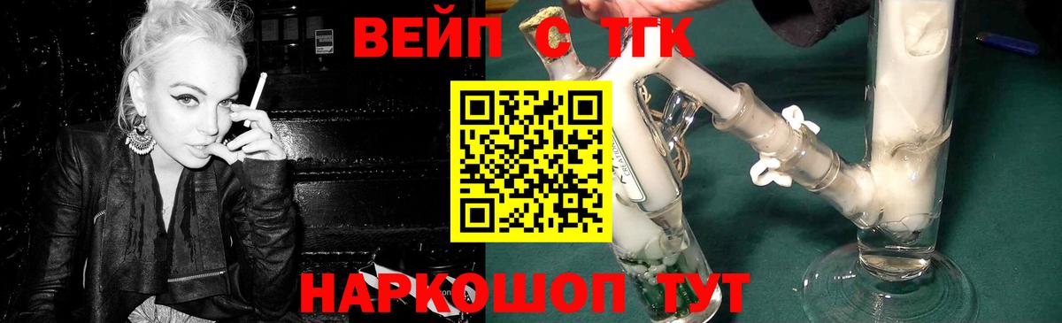 Луховицы  ТГК вейп  Дистиллят ТГК гашишное масло  Вход с VPN 