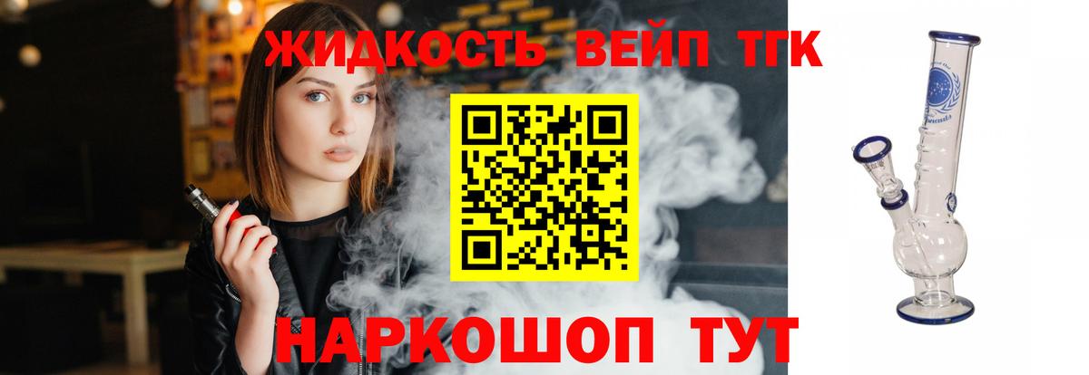 ТГК концентрат Луховицы